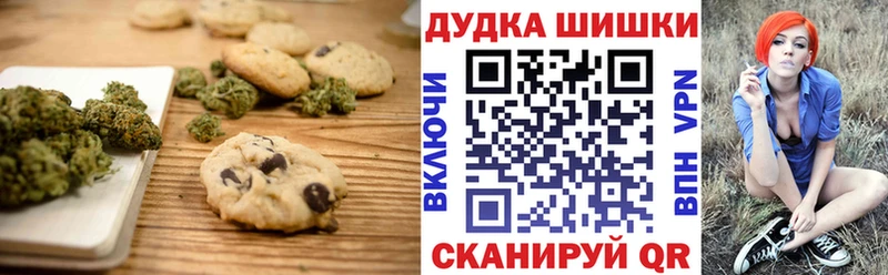 наркота  Любань  Печенье с ТГК конопля 
