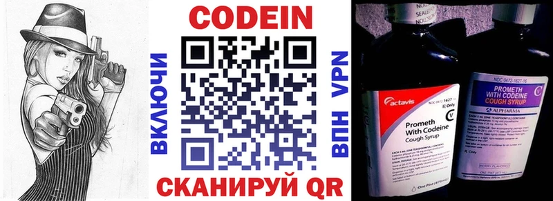 Кодеиновый сироп Lean напиток Lean (лин)  Любань 