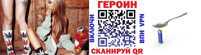 ГЕРОИН Heroin Любань