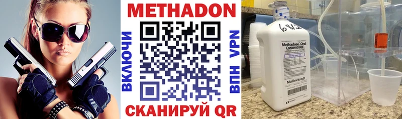 Метадон мёд  Любань 
